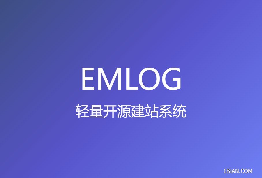 本站同款程序：EMLOG