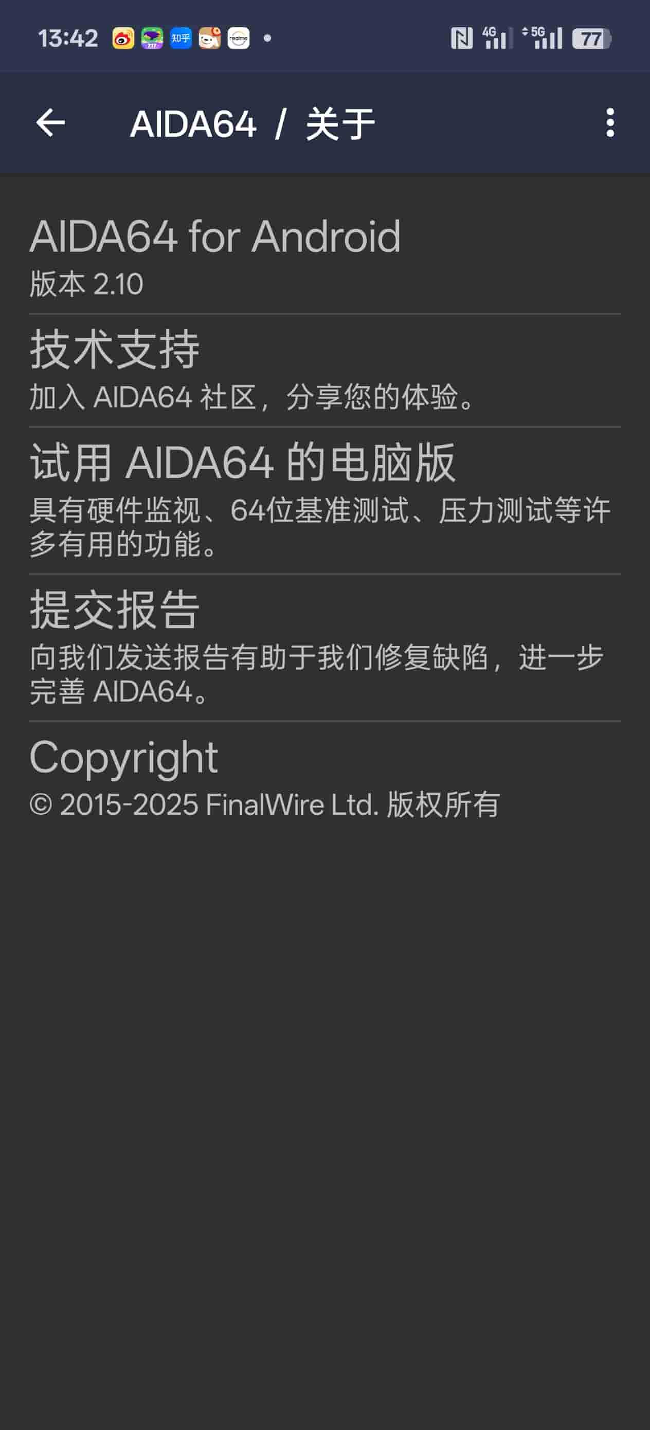 安卓AIDA64 v2.10pro高级版