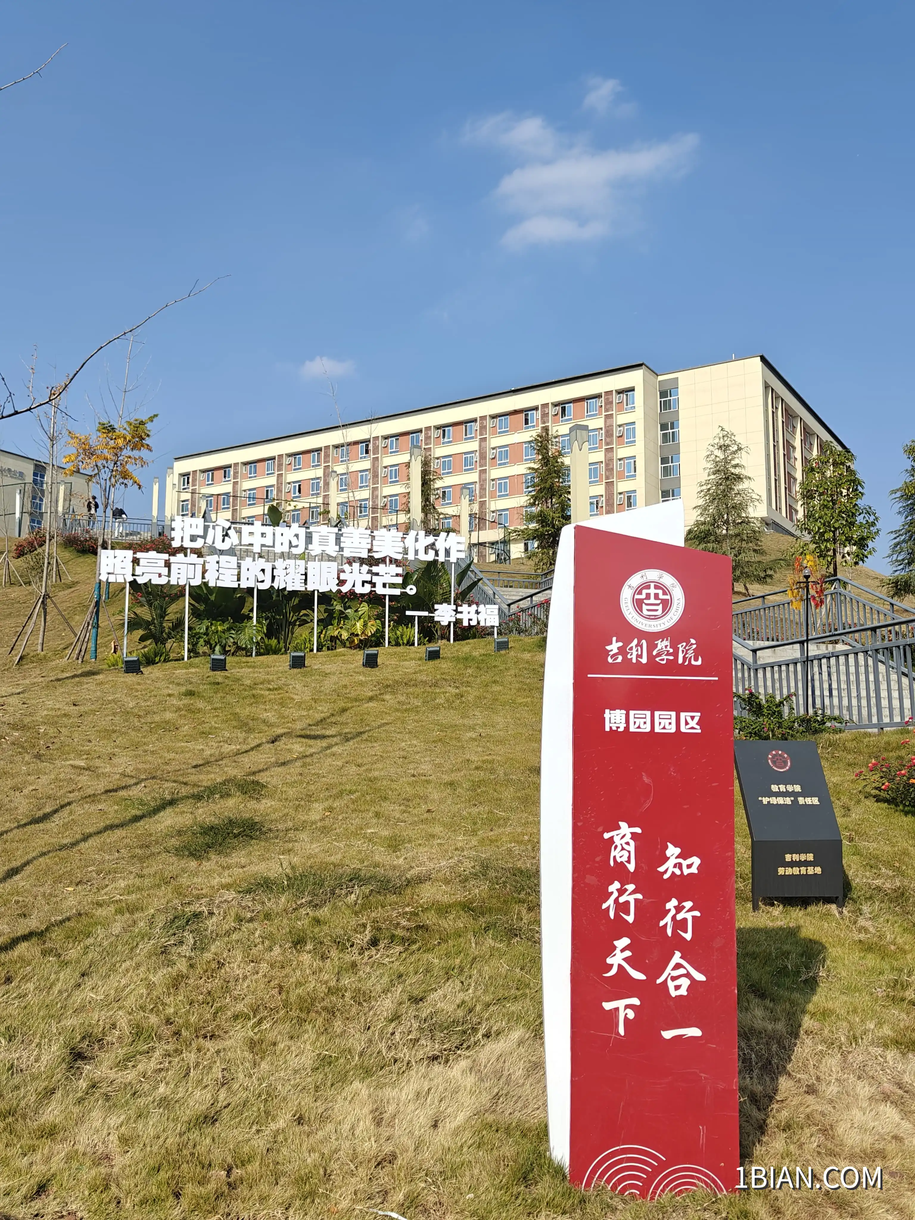吉利学院新生攻略大全