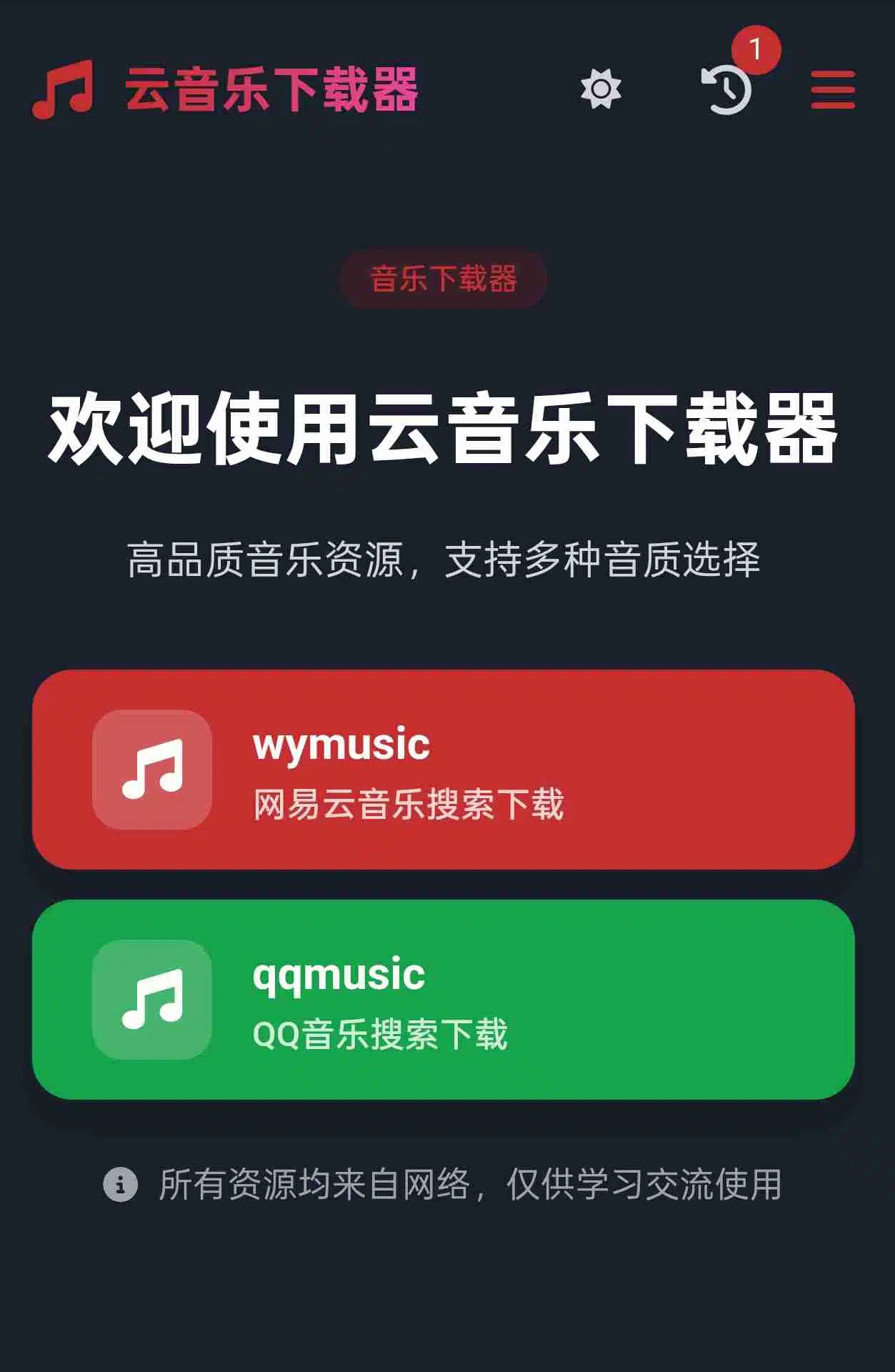 【原创】1Bmusic音乐下载站